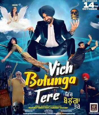 Vich Bolunga Tere 2022 ORG DVD Full Movie